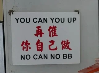 You can you up, no can no bb